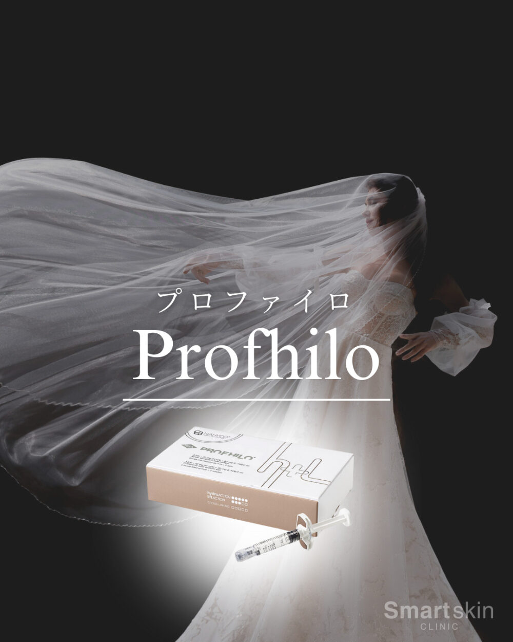 PROFHILO injection