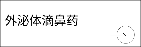 外泌体滴鼻剂锚的横幅 