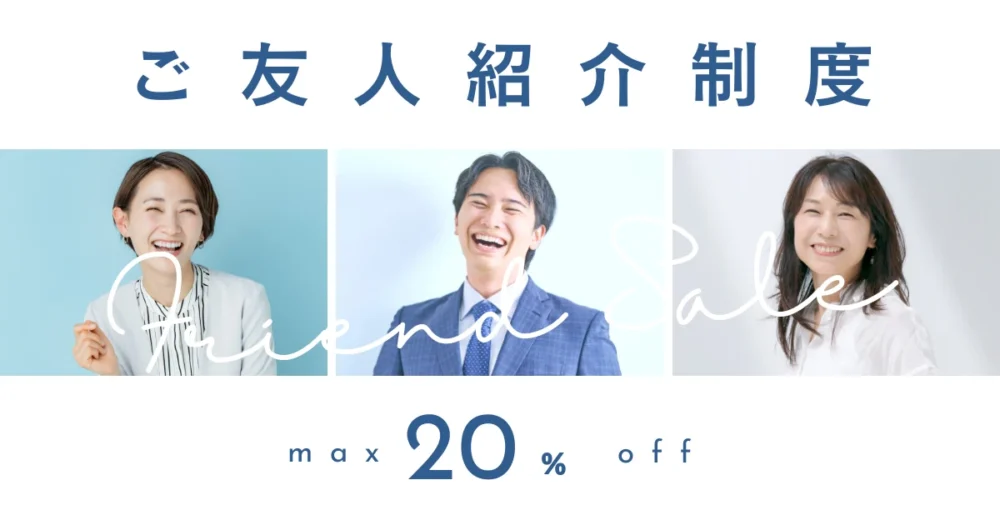 Banner de descuento por recomendación de un amigo de Smart Skin Clinic. Muestra a tres hombres y mujeres sonrientes y las palabras 'Friend Sale' y max 20%OFF.