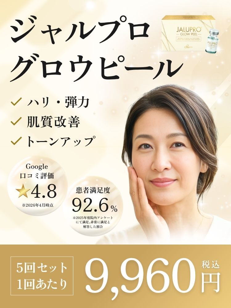 ジャルプログロウピールFV_SP