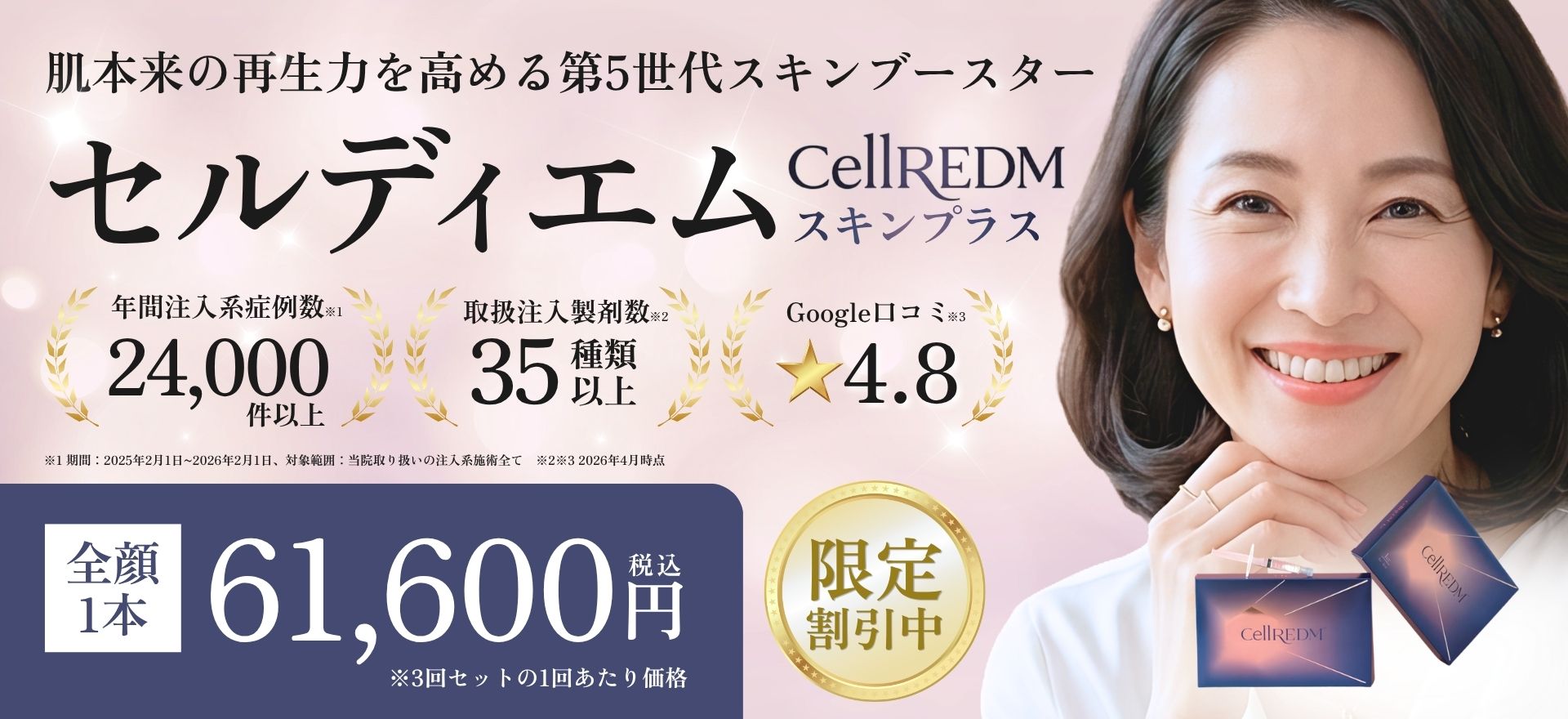 Cerdiem FV_PC
