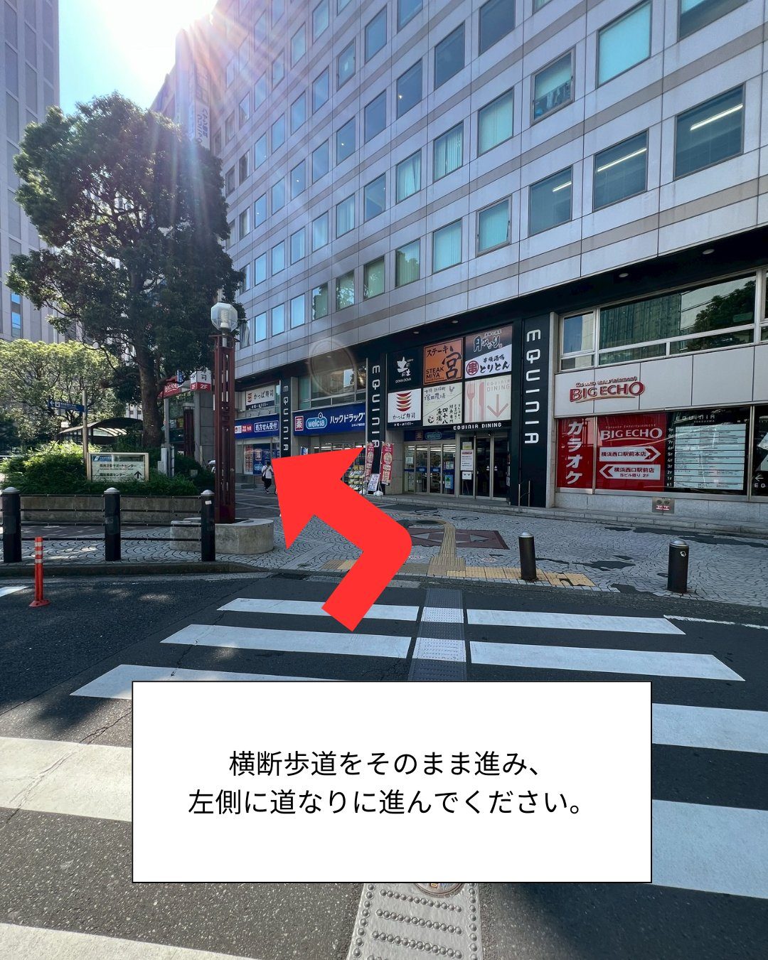 요코하마 병원 가는 길 STEP5: 횡단보도를 지나 계속 직진한 뒤, 왼쪽으로 길을 따라 가십시오.