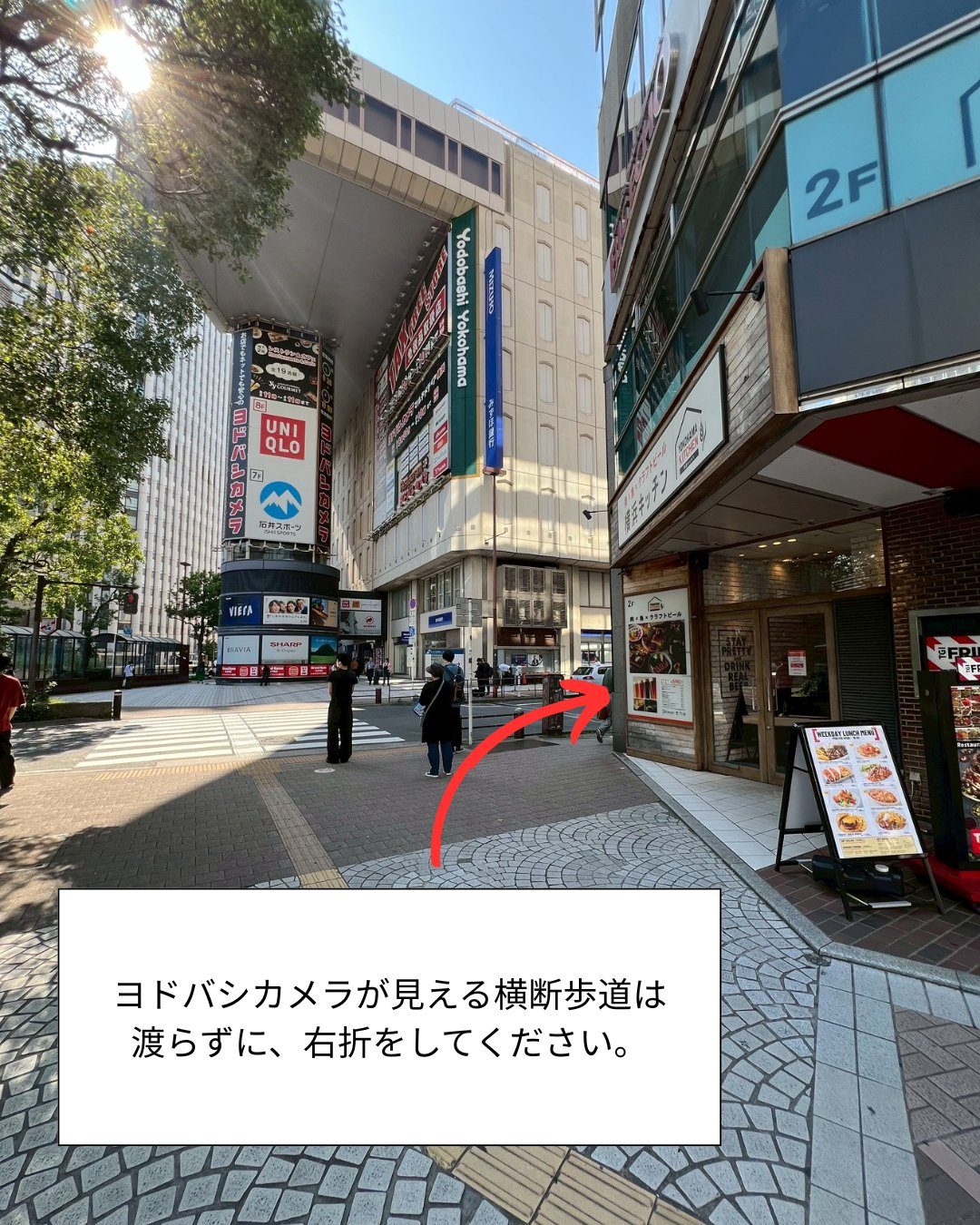 요코하마 지점 가는 길 STEP7: 요도바시 카메라가 보이는 횡단보도는 건너지 말고, 우회전해 주십시오.