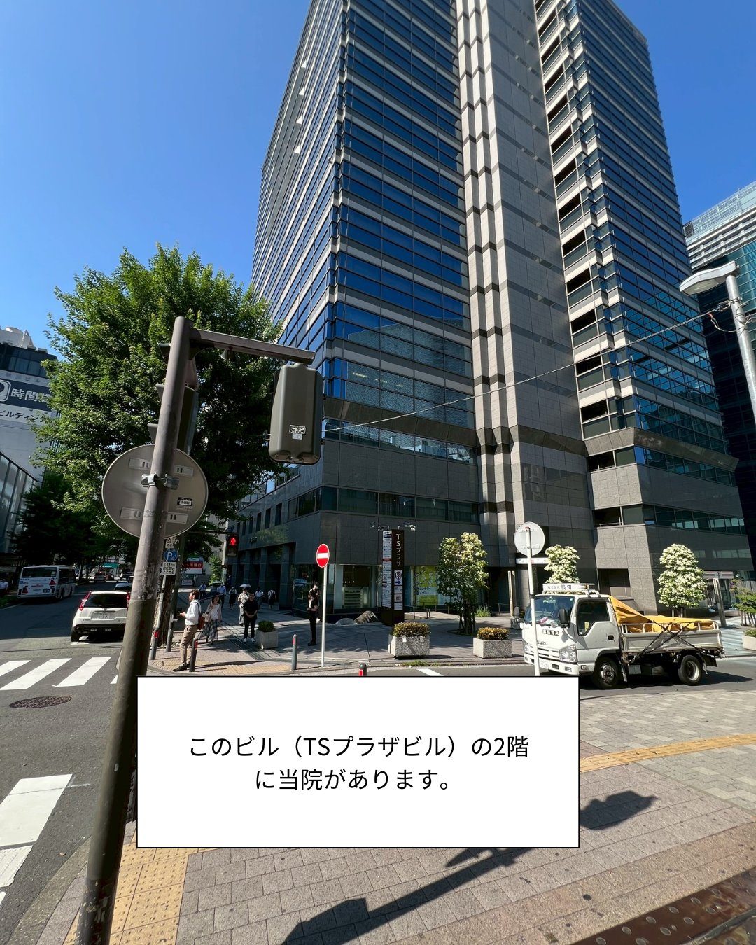 요코하마 병원 오시는 길 STEP9: 이 건물(TS 플라자 빌딩) 2층이 저희 병원입니다.