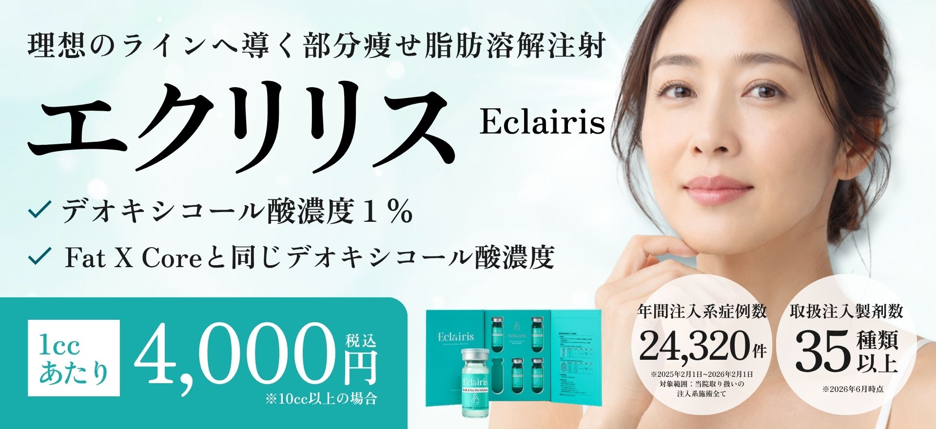 Ecliris_PC_FV