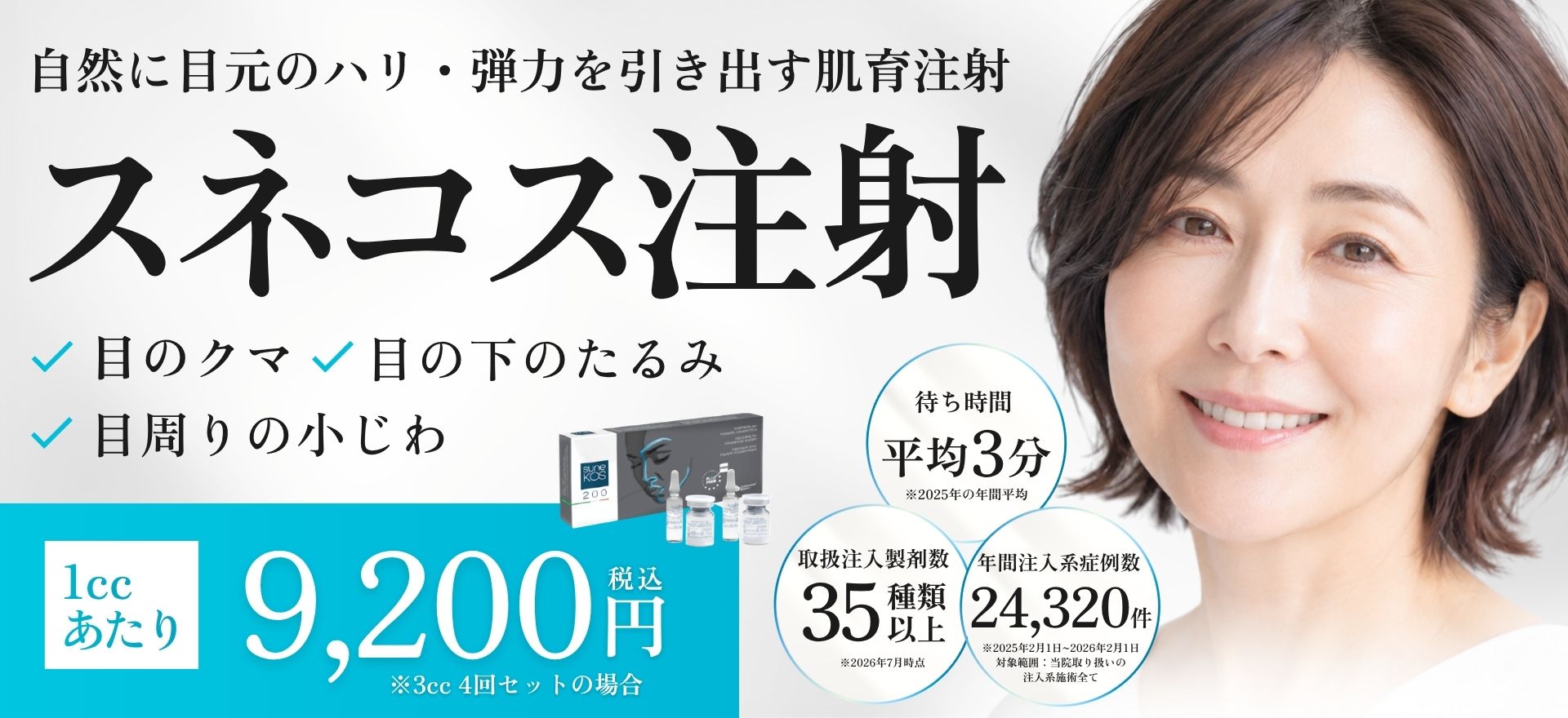 斯内科斯_PC_FV