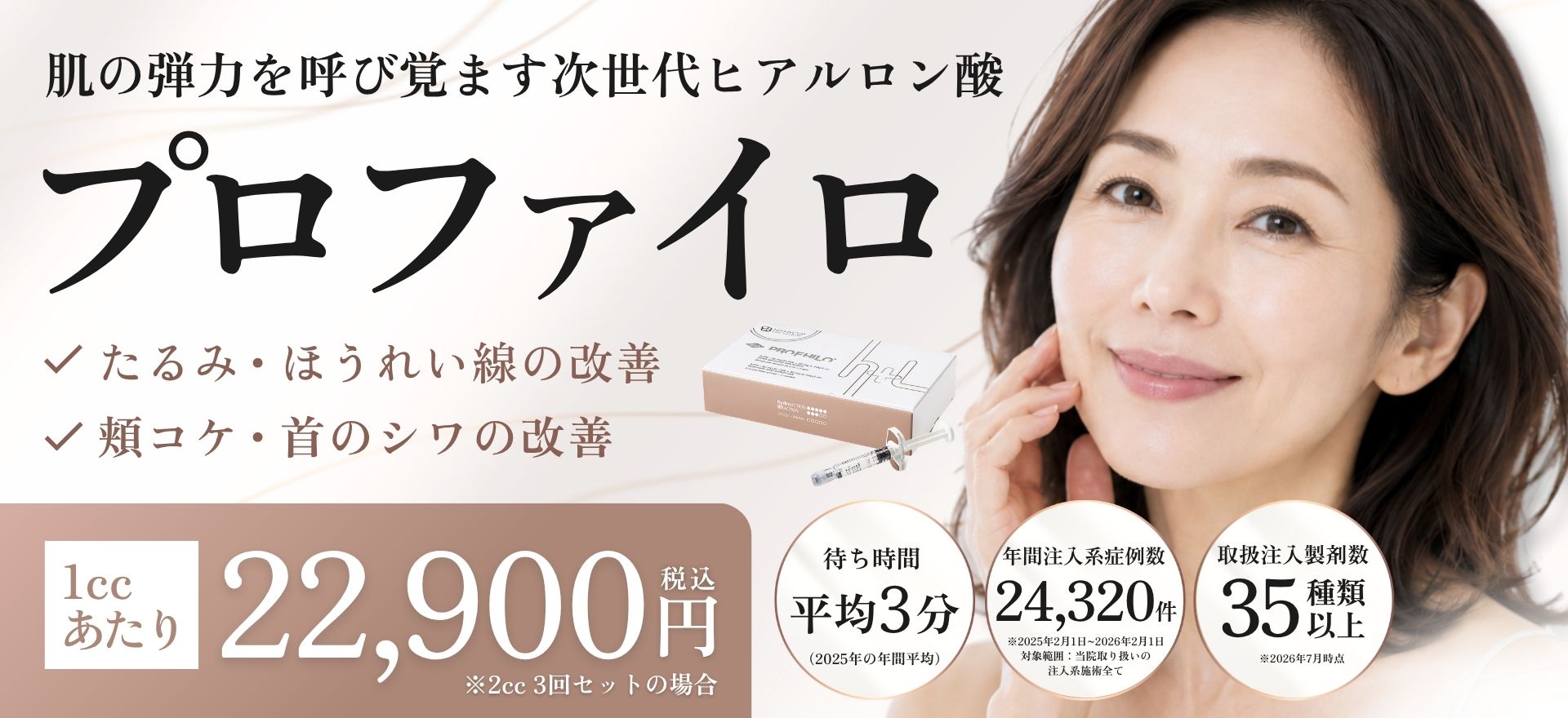 プロファイロ_PC_FV