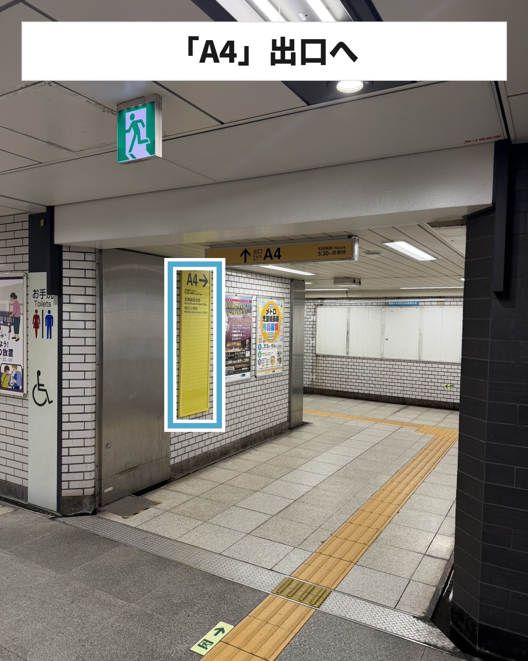 前往八丁堀分院的路线 STEP1:从八丁堀站检票口出站后,请前往“A4”出口。