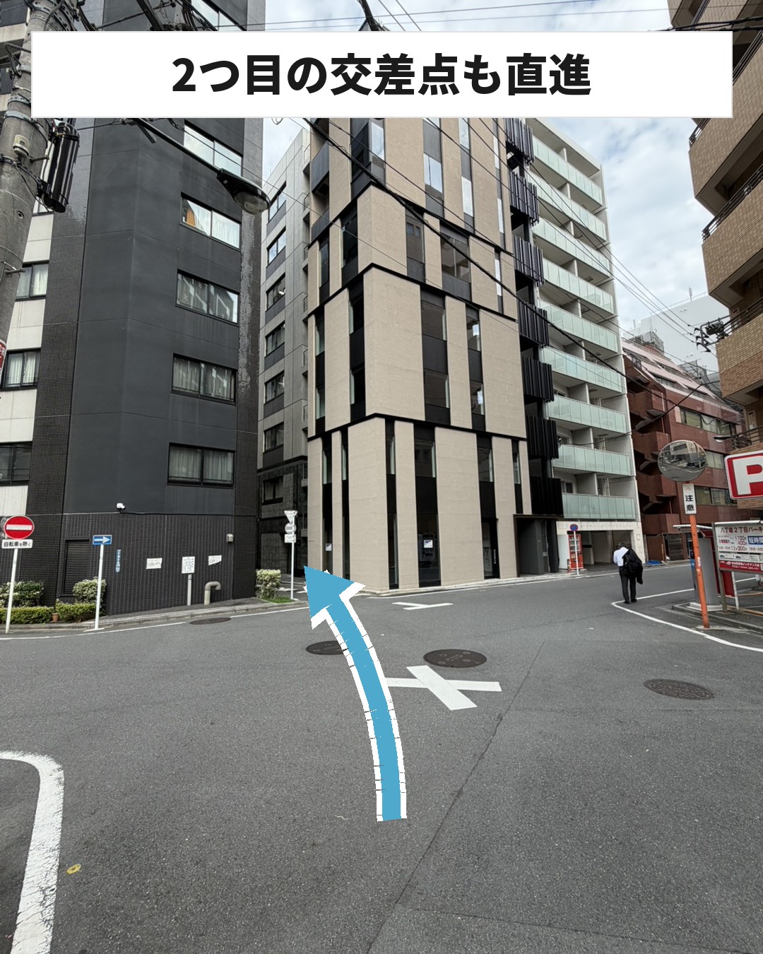 前往八丁堀分院的路线 STEP5:在第二个十字路口,请继续直行。