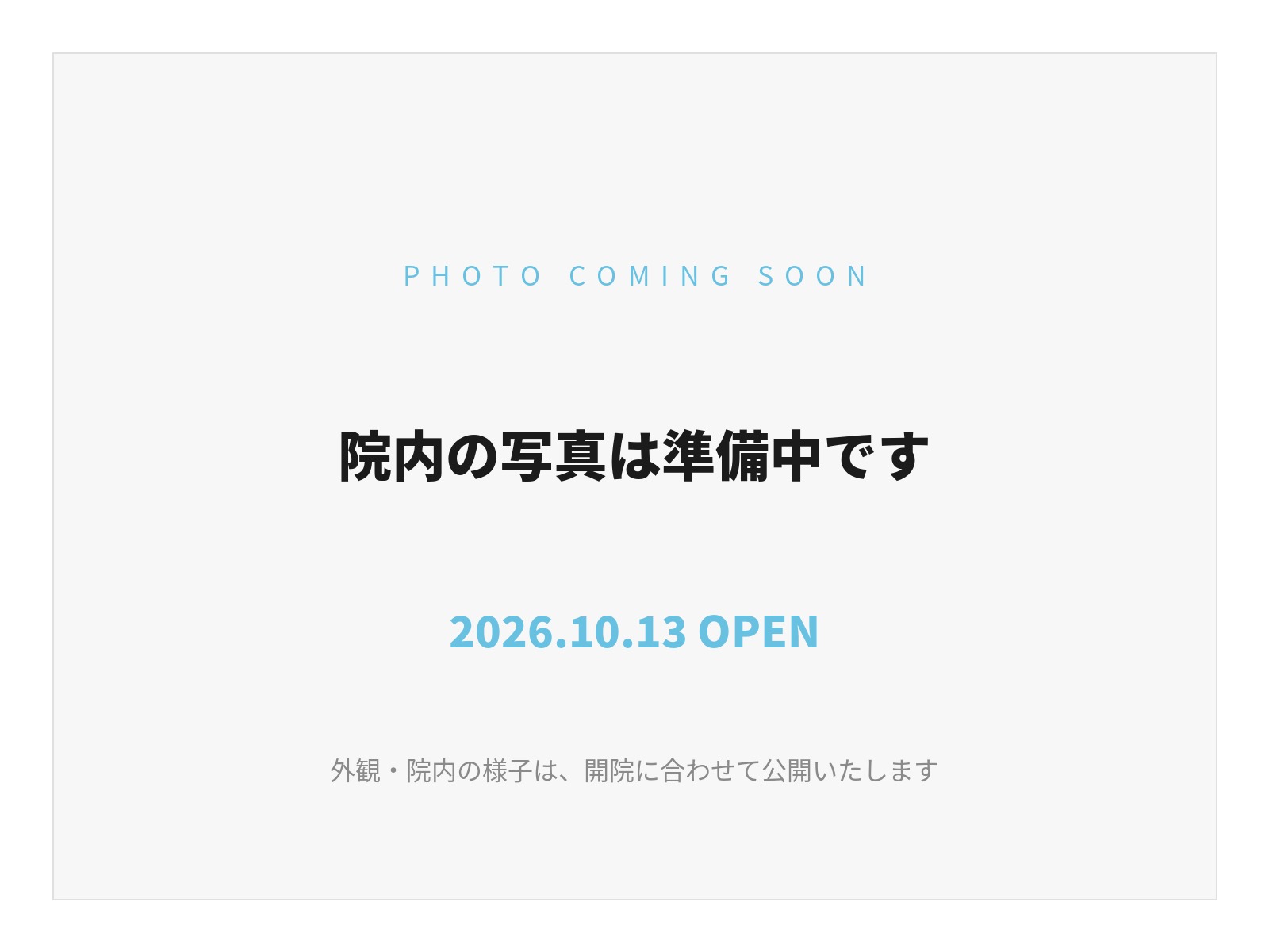 大宮院　院內照片正在準備中　2026年10月13日 開幕