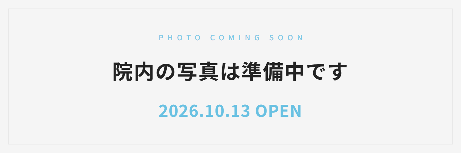 大宮院 院內照片正在準備中 2026年10月13日 開幕