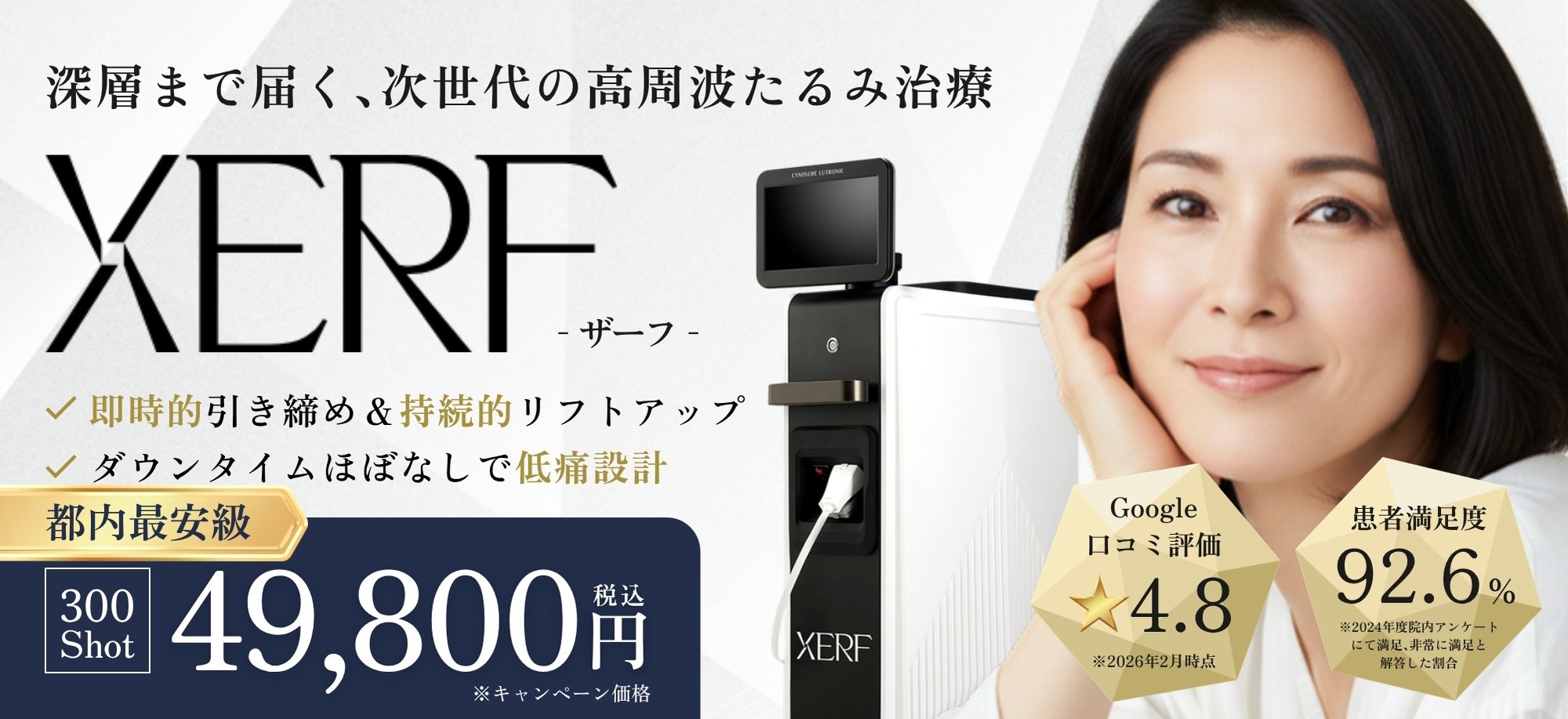 ザーフ(XERF)_PC