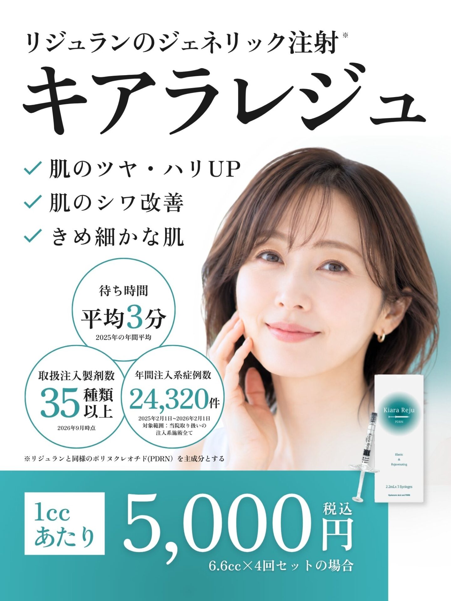 キアラレジュFV_SP