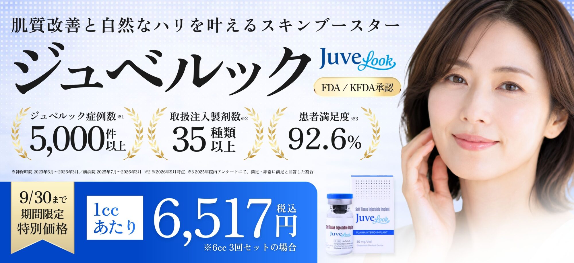 Jubeluck FV_PC